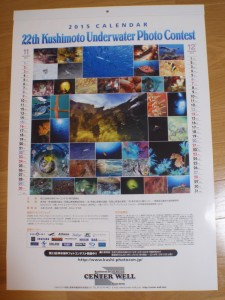 2015カレンダー