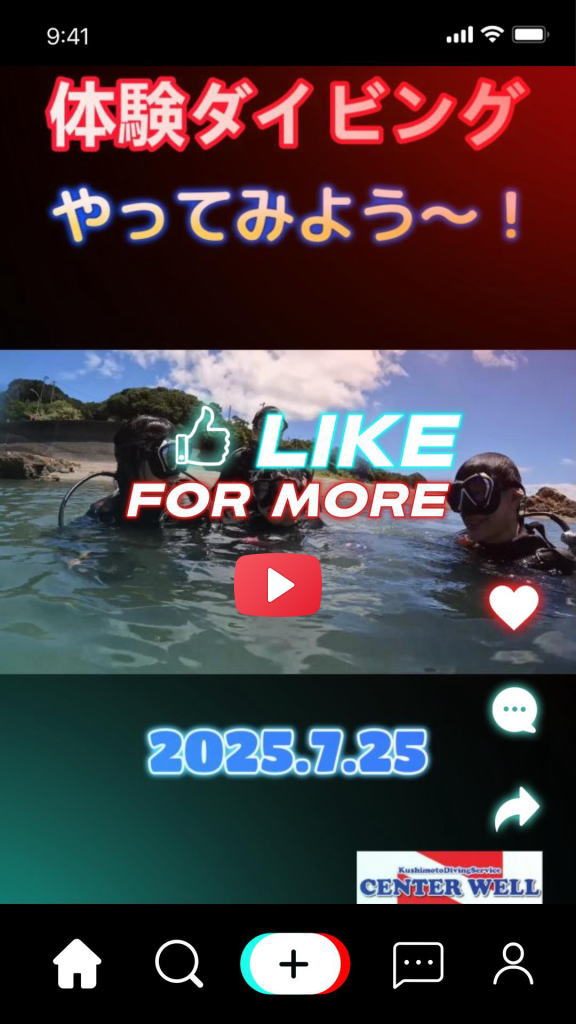 2025年7月25日
体験ダイビング動画